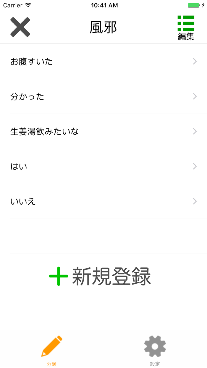 読み上げアプリ Document reader