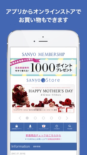 SANYO MEMBERSHIP公式アプリ(圖3)-速報App