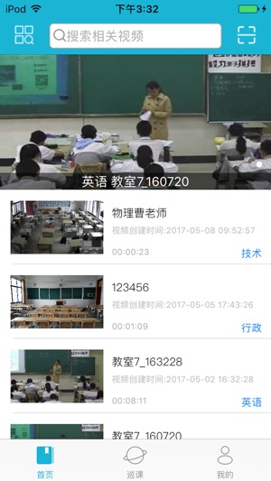 UT名师优课(圖1)-速報App