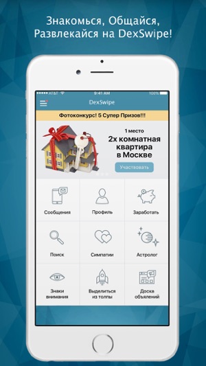DexSwipe - свайп знакомства(圖1)-速報App