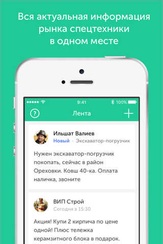 Sapron Спецтехника screenshot 3