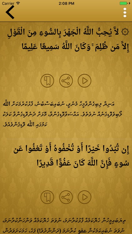 Maldivian Quran Translation and Reading