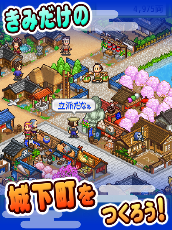 大江戸タウンズ By Kairosoft Co Ltd Ios Japan Searchman App Data Information