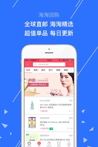 海淘网haitao.com screenshot 4
