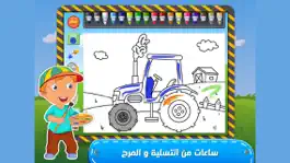 Game screenshot العاب سيارات اطفال بنات كبار mod apk