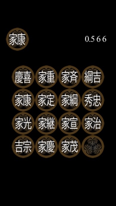 Touch the Tokugawaのスクリーンショット2 Touch the Tokugawaのスクリーンショット2