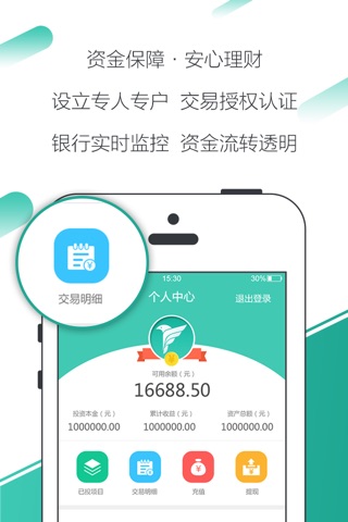 未了财富-投资理财首选神器 screenshot 3