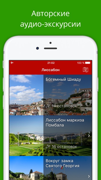 Лиссабон путеводитель. Оффлайн карта - Португалия