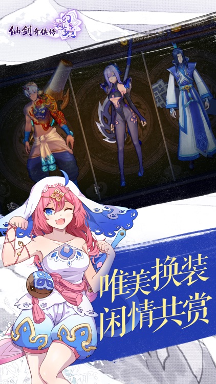 仙剑奇侠传幻璃镜(群妖共逐-盟会战)