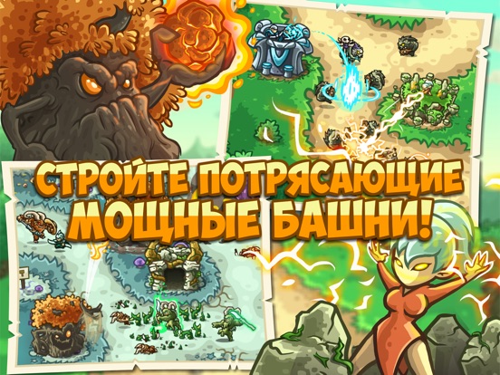 Kingdom Rush Origins HD для iPad
