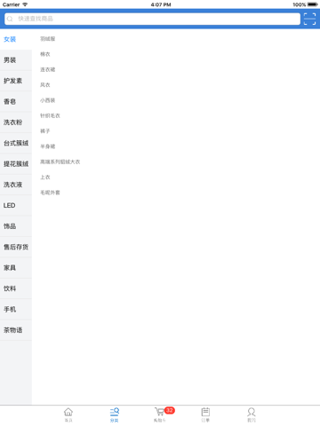 裕盛网上商城 screenshot 2