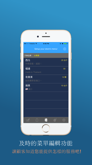 我的小商店-店主用(圖3)-速報App