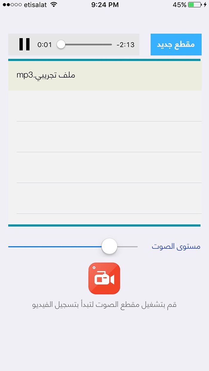 التمساح - دمج الفيديو بالصوت