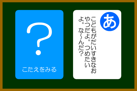 Japanese-hiragana screenshot 4
