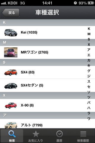 中古車情報 SUZUKI EDITION screenshot 3