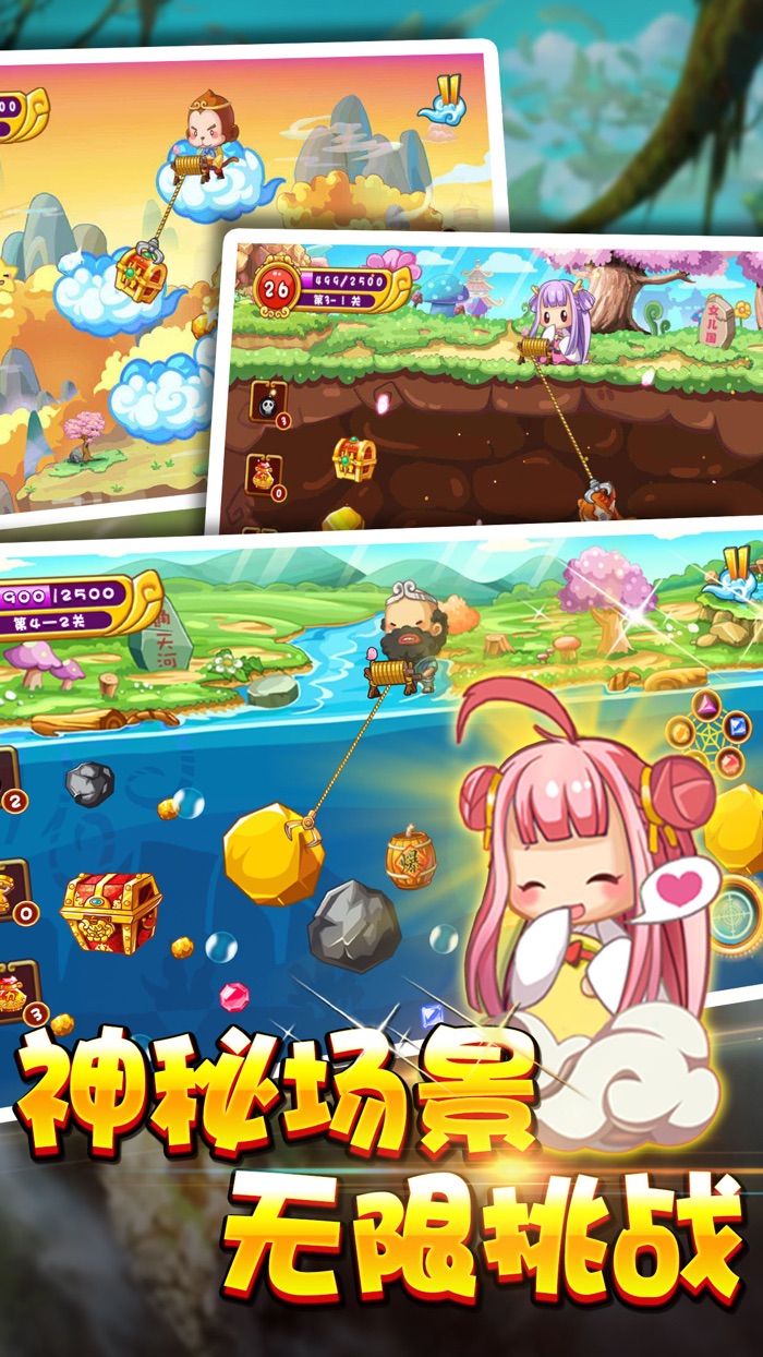 黄金矿工 - 儿童模拟挖矿单机游戏