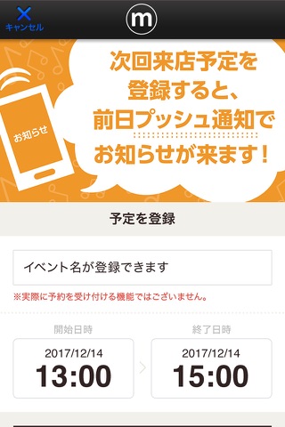 moko(モコ) 公式アプリ screenshot 4