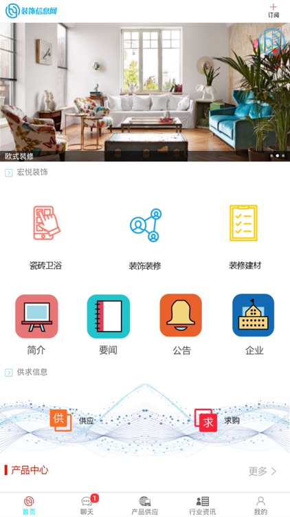 装饰信息网 - 装修装饰信息尽在掌握！ screenshot-4
