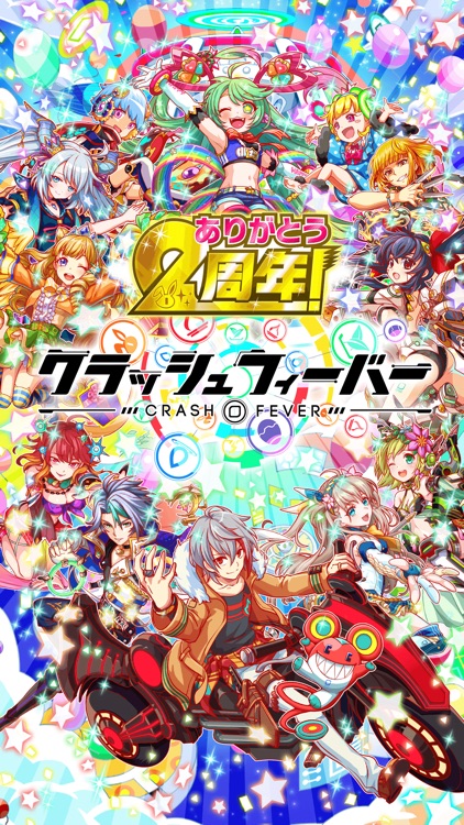 クラッシュフィーバー screenshot-0