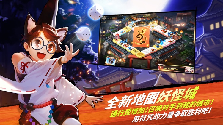 富翁时代