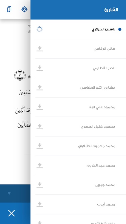 Alquran Alkareem - القرآن الكريم screenshot-3