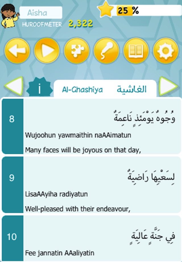 Quran Star screenshot 2