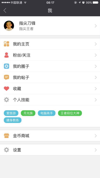 智慧台州 - 城市综合门户 screenshot-3