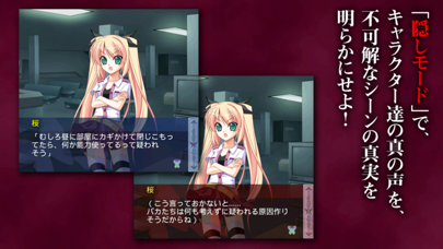 ADV 鈍色のバタフライ screenshot1