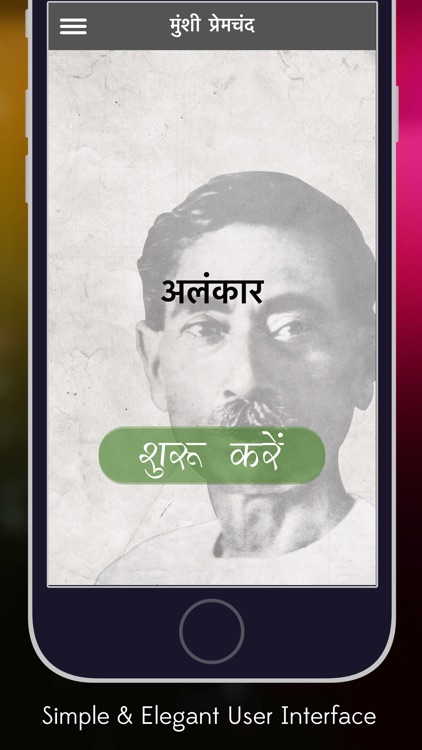 Alankar by Munshi Premchand