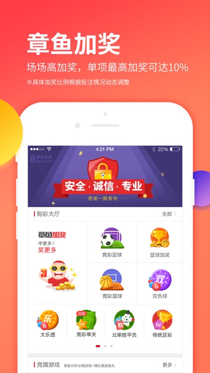 章鱼彩票-专业的竞彩和足彩预测分析平台