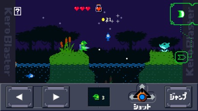 ケロブラスター screenshot1
