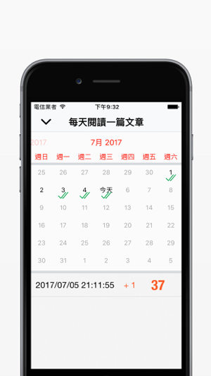 ‎目標管理計劃DailyGoals - 天天打卡·習慣養成助手·堅持改變自己 Screenshot