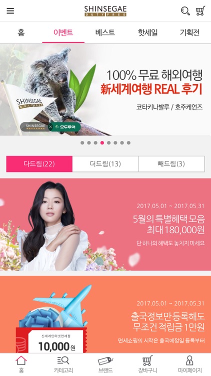 신세계면세점