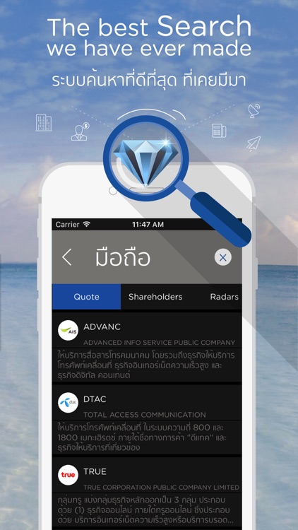 StockRadars เล่นหุ้น ลงทุนออนไลน์ screenshot-3