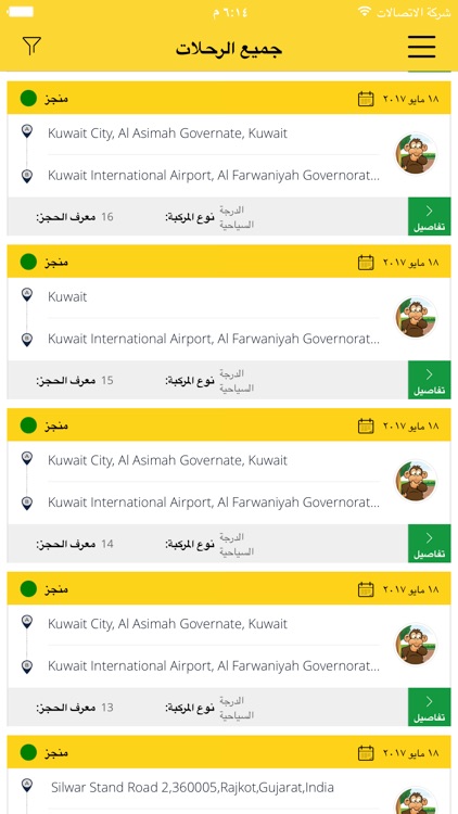 Shofair Taxi screenshot-3