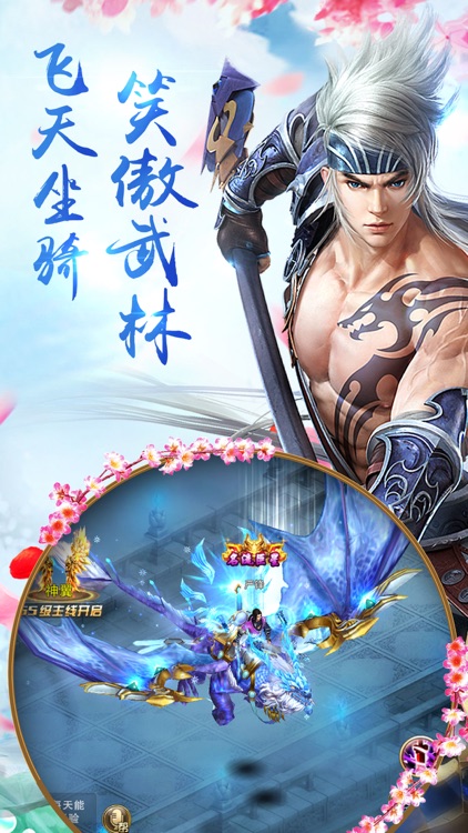 剑侠龙吟 -仙侠修仙世界梦幻手游 screenshot-3