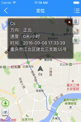 广东北斗 screenshot 4