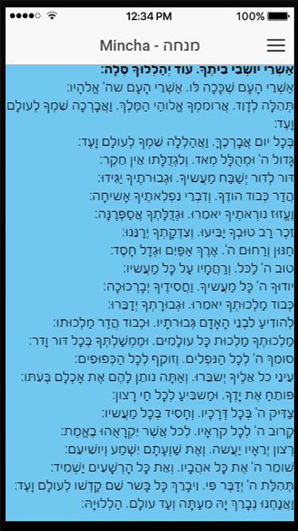 Gavi's Siddur