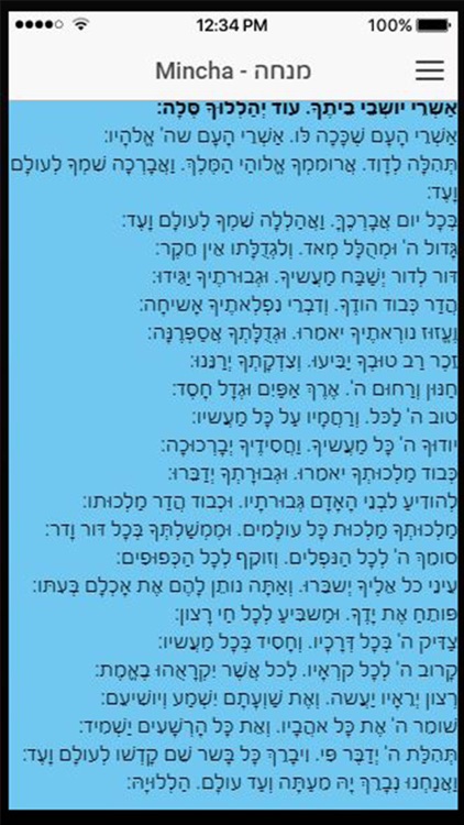 Gavi's Siddur