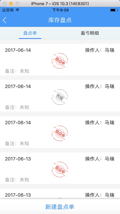 汽修掌上通(天元陆兵) screenshot-4