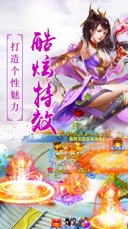 御剑降魔曲-一念修仙 一念成魔