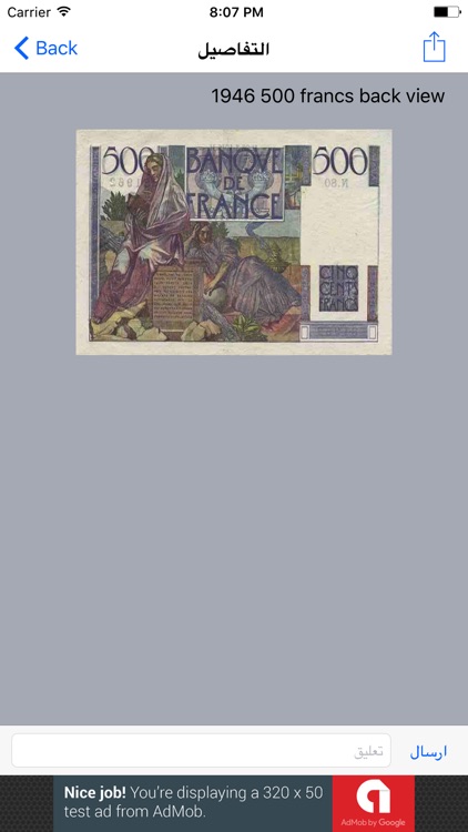France Coins and Banknotes Lite screenshot-4