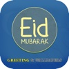 HD Eid Greeting Cards And Wallpapers
