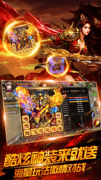 宝刀屠龙-一刀一级PK爆屠龙 screenshot-4