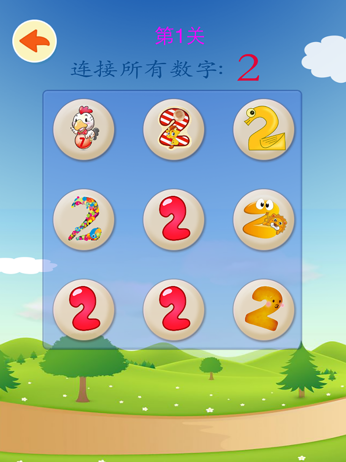 儿童宝宝连数字游戏-幼儿园数学益智游戏