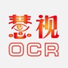 慧视OCR手机号识别-专业的手机号识别APP