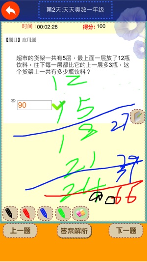 Math Education - Grade One(圖4)-速報App