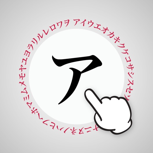 Practice Katakana Writing with Stroke Order Help