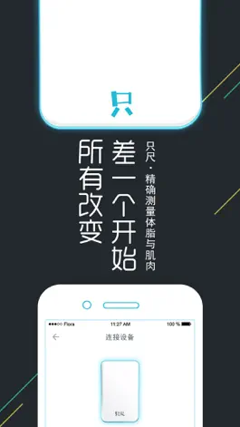 Game screenshot 只尺 - 智能健身教练 apk