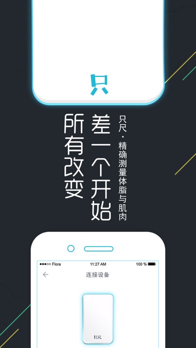 只尺 - 智能健身教练 screenshot 2